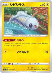Tynamo #038/100