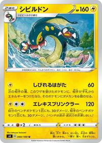 Eelektross #040/100