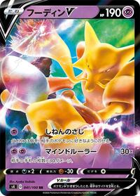 Alakazam V - 041/100 #041/100