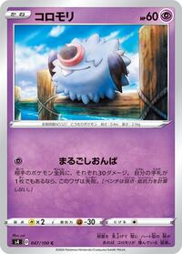 Woobat #047/100