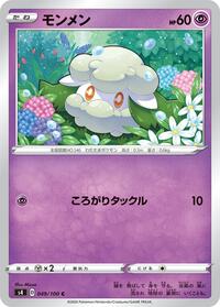 Cottonee #049/100