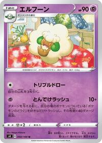 Whimsicott #050/100