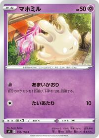 Milcery #051/100