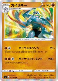 Machamp #055/100