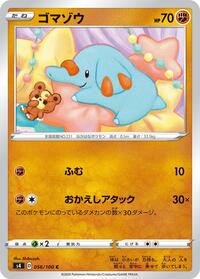 Phanpy #056/100