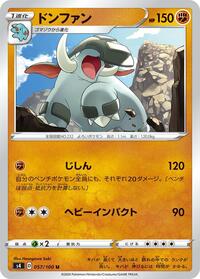 Donphan #057/100