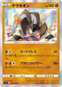 Terrakion #060/100