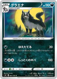 Mightyena #067/100