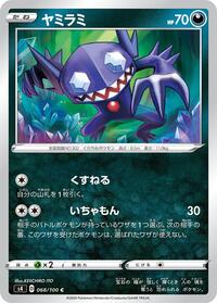 Sableye #068/100