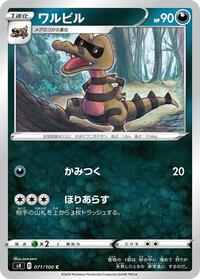 Krokorok #071/100
