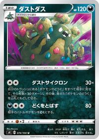 Garbodor #074/100