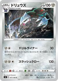 Excadrill #077/100
