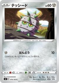 Ferroseed #078/100