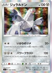 Duraludon #082/100