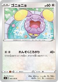 Whismur #087/100