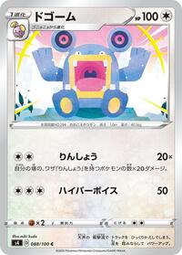 Loudred #088/100