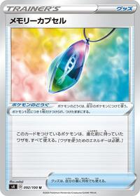 Memory Capsule - 092/100 #092/100