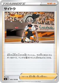 Bea - 093/100 #093/100