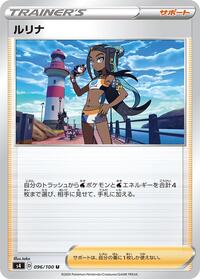 Nessa - 096/100 #096/100