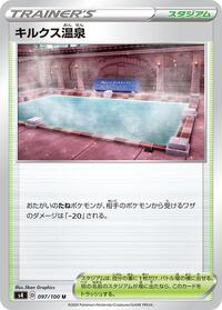 Circhester Bath #097/100
