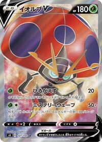 Orbeetle V - 101/100 #101/100