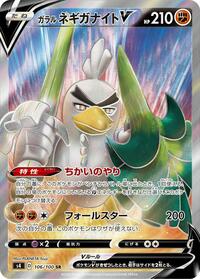 Galarian Sirfetch'd V - 106/100 #106/100