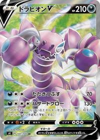 Drapion V - 107/100 #107/100