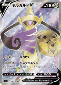 Aegislash V - 108/100 #108/100