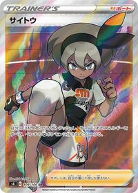 Bea - 109/100 #109/100