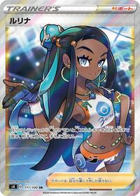 Nessa - 111/100 #111/100