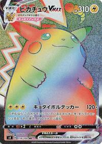 Pikachu VMAX - 114/100 #114/100