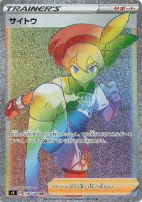 Bea - 116/100 #116/100