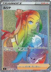 Nessa - 118/100 #118/100