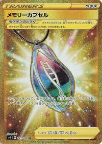 Memory Capsule - 121/100 #121/100