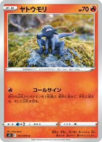 Salandit #013/070