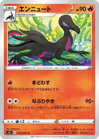 Salazzle #014/070