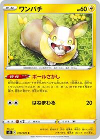 Yamper #019/070