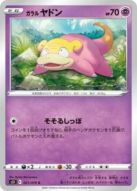 Galarian Slowpoke #021/070