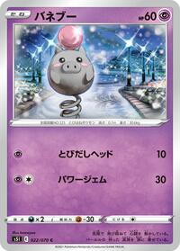 Spoink #022/070