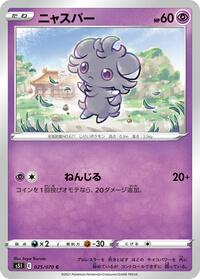 Espurr #025/070