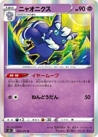 Meowstic #026/070