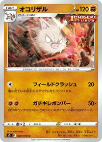 Primeape #029/070