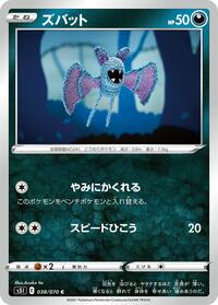 Zubat #038/070