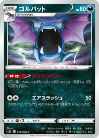 Golbat #039/070