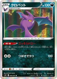 Crobat #040/070
