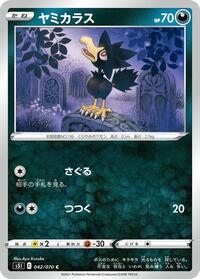 Murkrow #042/070