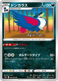 Honchkrow #043/070