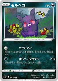 Morpeko #047/070