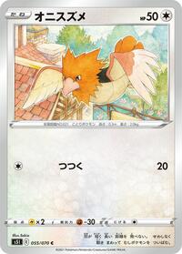 Spearow #055/070
