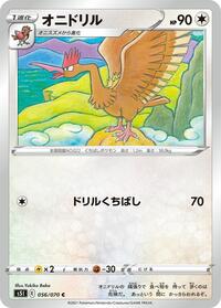 Fearow #056/070